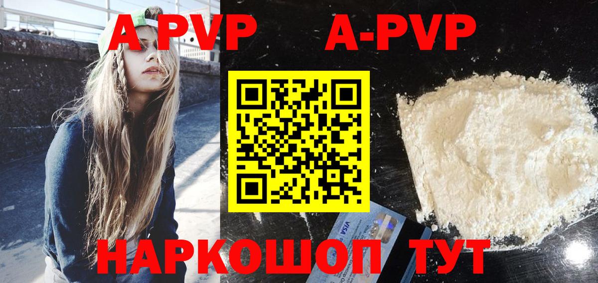 APVP Crystall Нефтеюганск