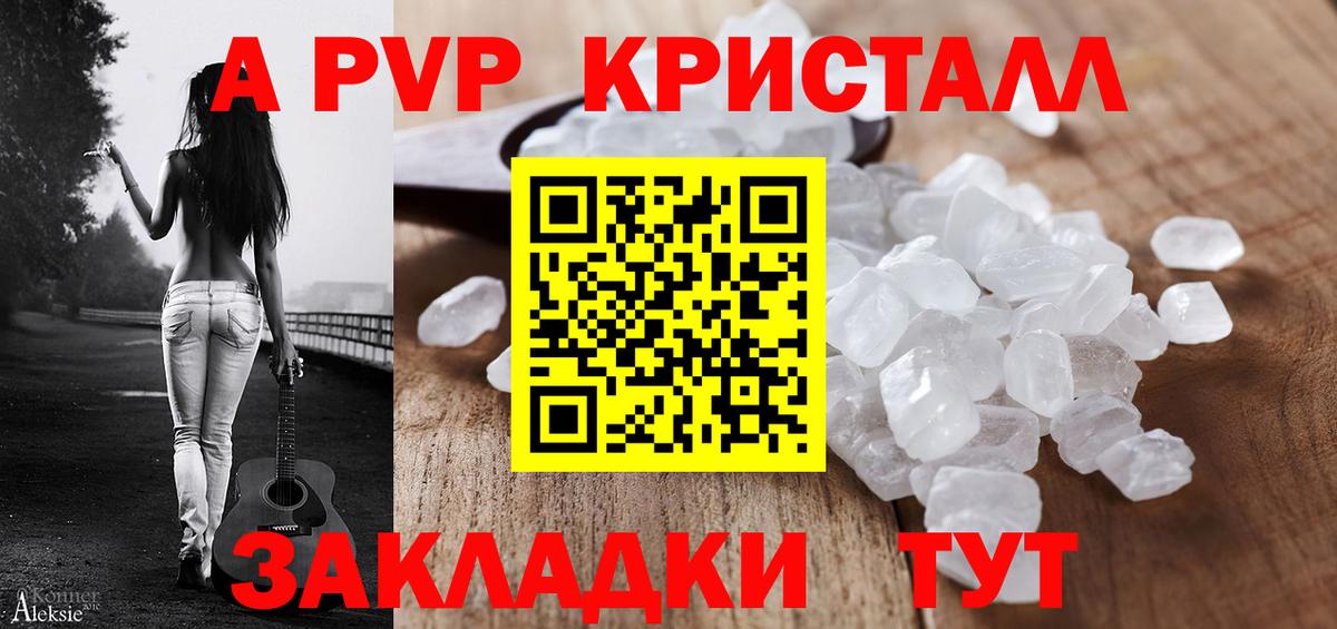 Alpha-PVP СК  A PVP  Вход с VPN  Нефтеюганск  Альфа ПВП кристаллы 