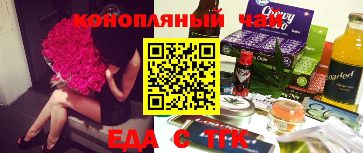 Canna-Cookies марихуана  Вход с VPN  Нефтеюганск 