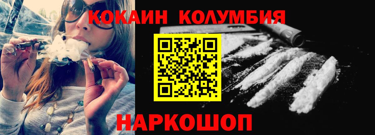 КОКАИН Columbia  Cocaine Fish Scale  Нефтеюганск  Вход с VPN 