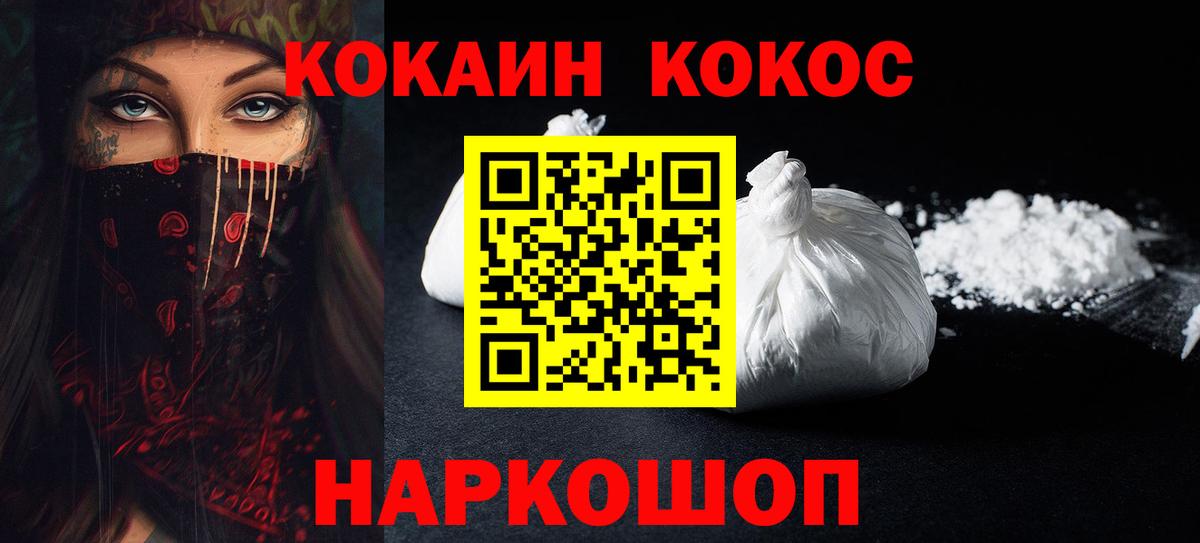 Кокаин 99% Нефтеюганск