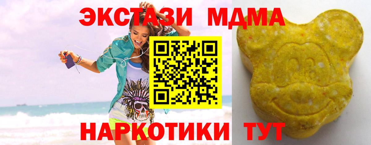 ЭКСТАЗИ  Вход с VPN  Нефтеюганск  Ecstasy mix 