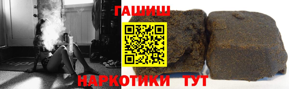 ГАШИШ  Вход с VPN  Гашиш Premium  Нефтеюганск  ГАШИШ Premium 