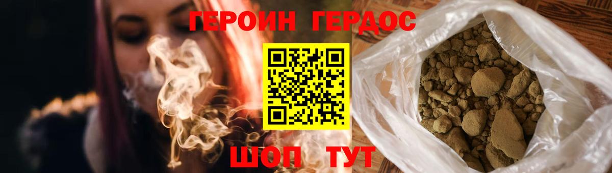 Героин Heroin Нефтеюганск