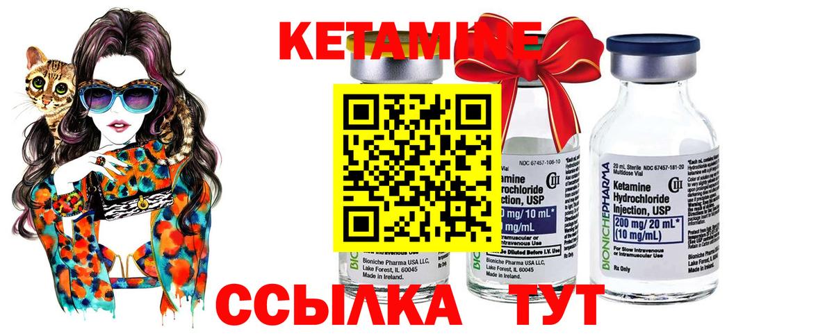 Нефтеюганск  КЕТАМИН VHQ  Вход с VPN  КЕТАМИН ketamine 