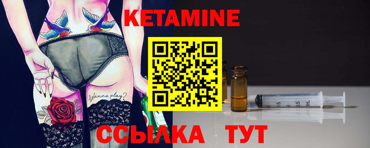 Кетамин ketamine Нефтеюганск