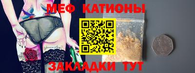 меф Гатчина