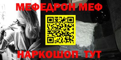 меф Гатчина