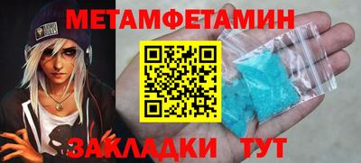 амфетамин Гагарин