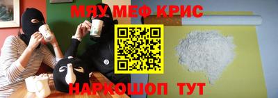 меф Гатчина
