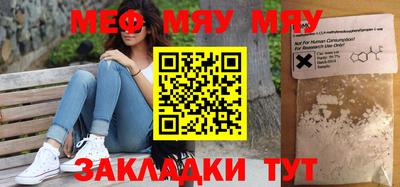 меф Гатчина