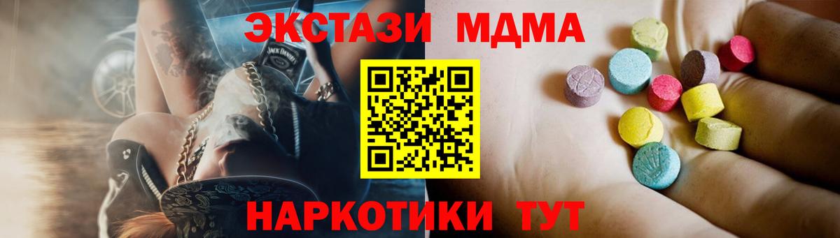 MDMA кристаллы  MDMA Molly  Нефтеюганск  Вход с VPN 