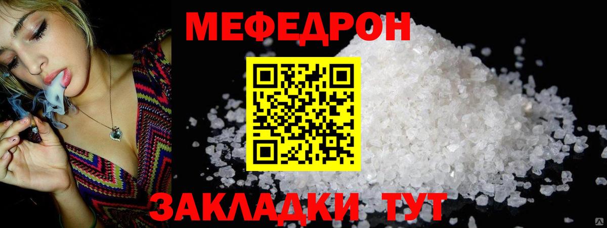 Нефтеюганск  Мефедрон  Вход с VPN  Меф мука 