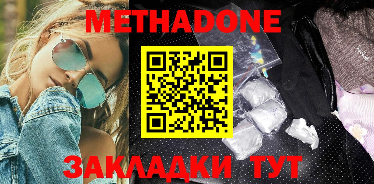 Метадон VHQ  Вход с VPN  Нефтеюганск 