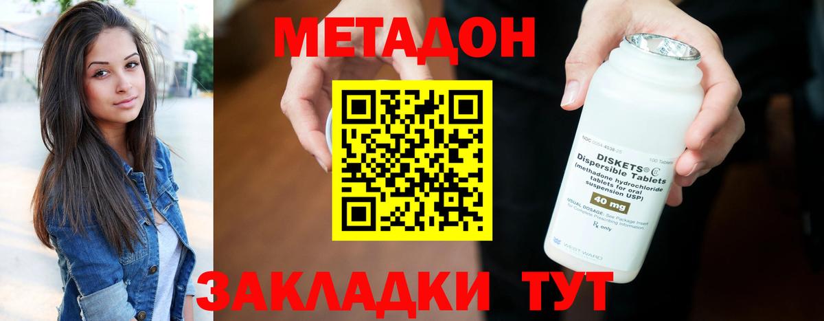 МЕТАДОН белоснежный Нефтеюганск