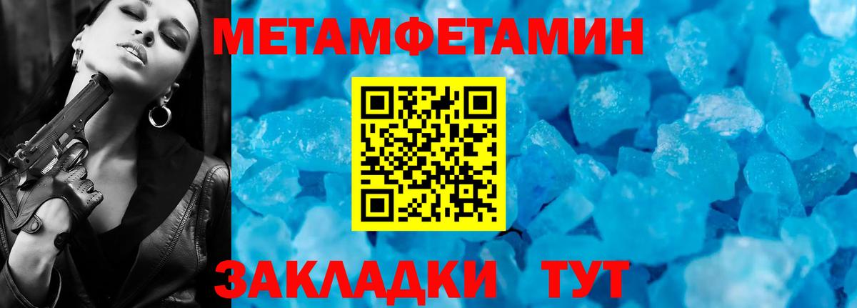 МЕТАМФЕТАМИН винт Нефтеюганск