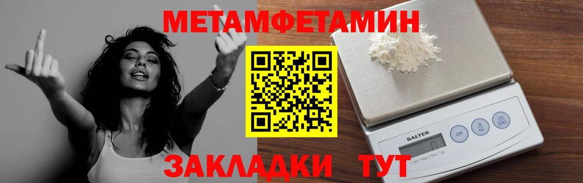 Нефтеюганск  Метамфетамин мет  Метамфетамин мет  Вход с VPN 