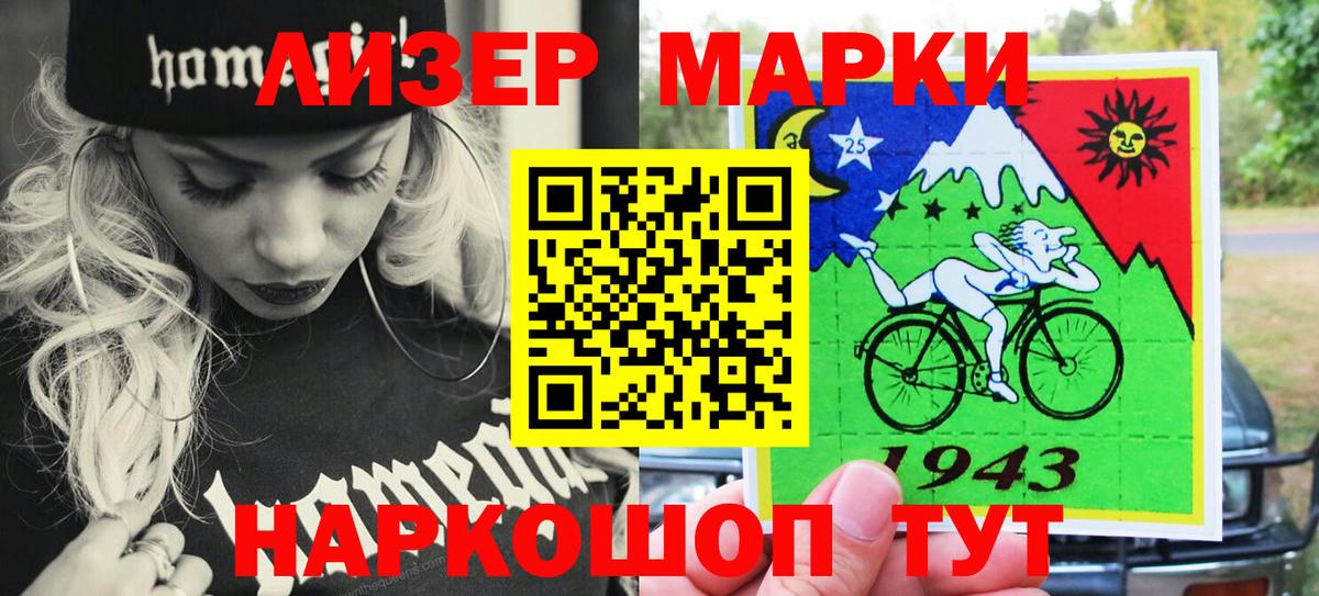 Марки NBOMe 1500мкг  Марки NBOMe 1500мкг  Нефтеюганск  Вход с VPN 