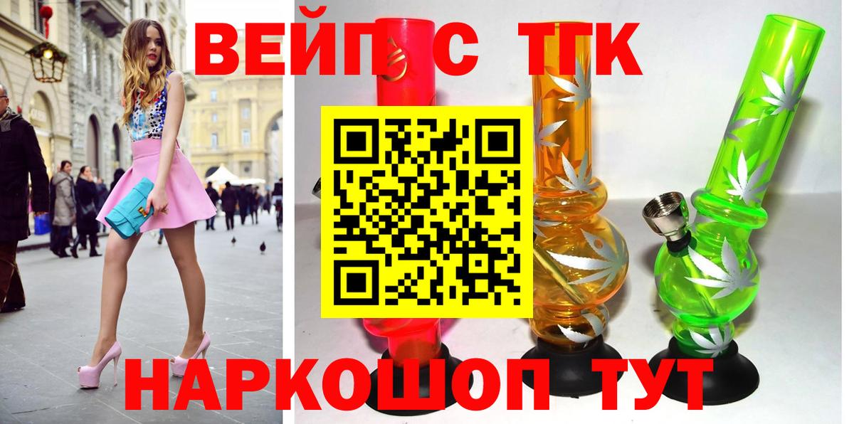 ТГК вейп Нефтеюганск